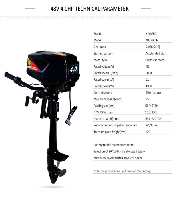 Hangkai Outboard Motor Brushless Electric Boat Outboard Motor With 48V ...