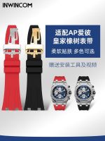 ♩♫ Suitable for AP Audemars Piguet Royal Oak Silicone Watch Strap 15400 15500 26331 Rubber Watch Chain Male 26mm