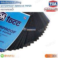 TOA กระดาษทรายน้ำ TOA DCC เบอร์ 80 - 2000 (มีครบทุกเบอร์)