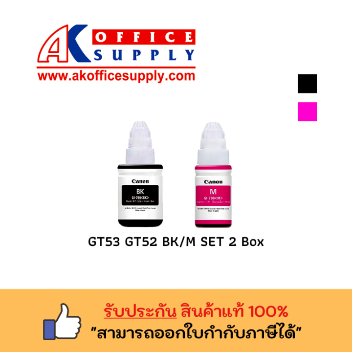 หมึกเติม-canon-gi790-black-magenta-หมึกพิมพ์แท้-สีดำ-ชมพูแดง-สีละ1กล่อง-ink-bottle-by-shop-ak