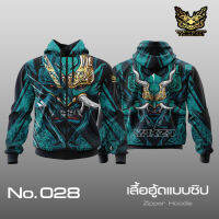 YAKZA HOODIE ลาย 028 hood เสื้อกันหนาว เสื้อฮู้ด กันแดด พิมพ์ลายปีศาจทะเลอีเจียน เสื้อคลุม ใส่ได้ทั้งชายหญิง เลือกได้ทั้งแบบสวม ซิป