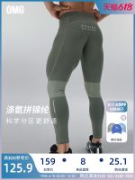 ✎❀ OMG fitness pants men high elastic training pants tight trousers speed dry sweatpants render in spring and summer