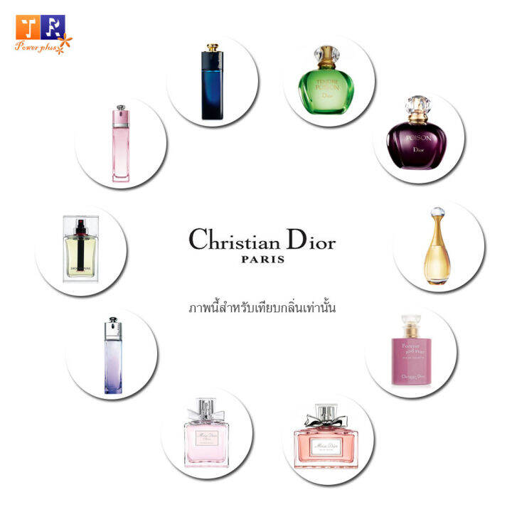 หัวน้ำหอม-เทียบกลิ่น-กลิ่น-christian-dior-คริสเตียน-ดิออร์-nbsp-ปริมาณบรรจุขวดละ-200-gm