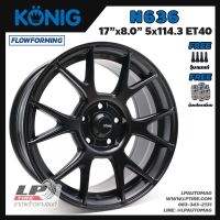 [ส่งฟรี] ล้อแม็ก KONIG แท้ รุ่น N636 ขอบ17" 5รู114.3 สีดำด้าน กว้าง8" ล้อเบา FlowForming จำนวน 4 วง