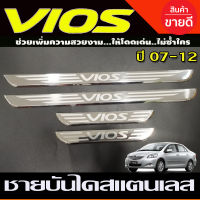 ชายบันไดสแตนเลส/สคัพเพลท Toyota Vios 2007 2008 2009 2010 2011 2012 (OC)