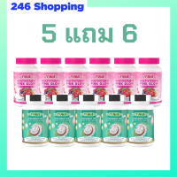 ** เซ็ต 5 แถม 6 ** WeYurieCo วียูรีโค่ น้ำมันมะพร้าวสกัดเย็นผสมคอลลาเจน 1 กระปุก + Multivitamin Pink Glow วิตามินรวม พิงค์ โกลว์ 1 กระปุก