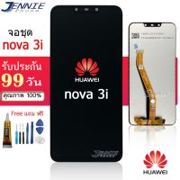 หน้าจอ HUAWEI NOVA3i หน้าจอ LCD พร้อมทัชสกรีน HUAWEI NOVA3i LCD Screen Display Touch Panel For NOVA3i