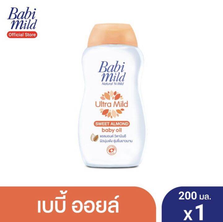 babi-mild-เบบี้มายด์-เบบี้ออยล์-ผลิตภัณฑ์สำหรับเด็ก-ขนาด-200-มล