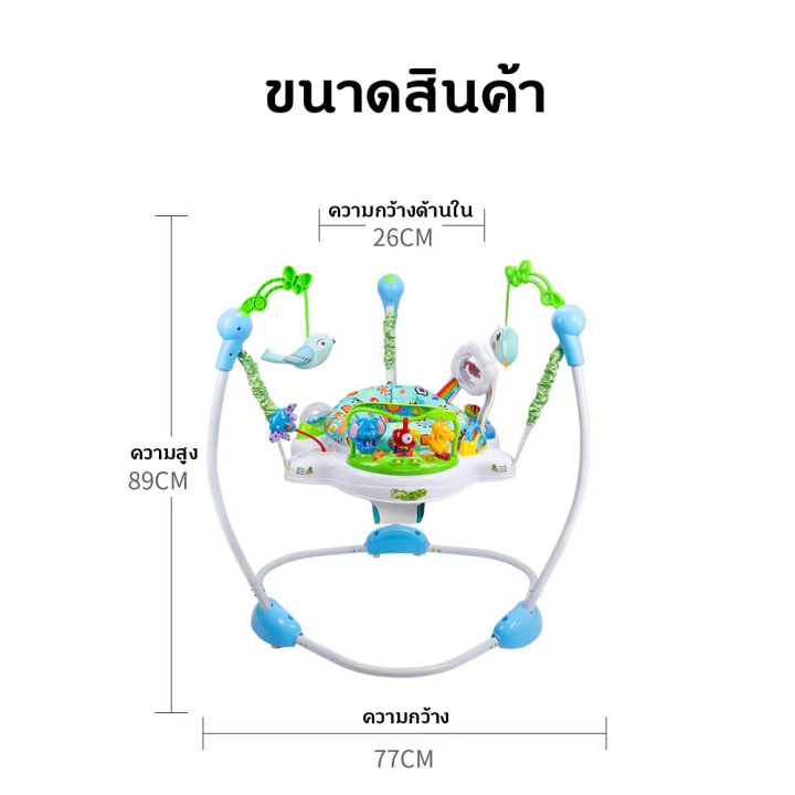 พร้อมส่ง-jumperoo-จั้มเปอร์เด็ก-มีดนตรี-มีไฟ-เสริมพัฒนาการเด็ก