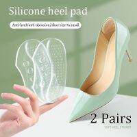 2pairs Silicone High Heel Shoe Pads Pain Relief Anti-wear Cushion Heel Protector Sticker Shoe Foot Pad Adjustable Size Inserts Shoes Accessories