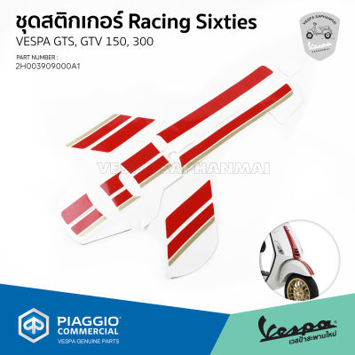 [2H003909000A1] ชุด สติ๊กเกอร์ รอบคัน เวสป้า Sprint Racing Sixties สีขาว-แดง