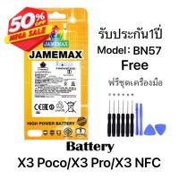 แบตเตอรี xiaomi pocoX3/X3NFC/X3pro（BN57）งาน พร้อมเครื่องมือ กาว แบตแท้ งานบริษัท คุณภาพสูง แบต poco X3 #แบตมือถือ  #แบตโทรศัพท์  #แบต  #แบตเตอรี  #แบตเตอรี่