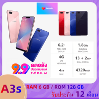 พร้อมส่ง   จัดส่งฟรี  OPPO A3s Ram 4GB Rom64GB / 128GB เครื่องแท้ 100% รับประกันร้าน 12 เดือน จอ6.2" รองรับทุกเครือข่าย ฟรีอุปกรณ์ครบชุด