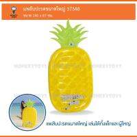 Monkey Toys  แพเป่าลมสับปะรด 190 x 87cm jumbo Pineapple Mattress 37348