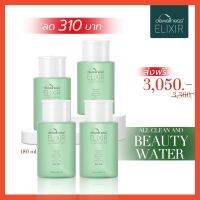 ส่งด่วน ทุกวัน✅ [ลด 310 บาท] - Beauty water  น้ำค้าง ธรรมชาติ ราคาพิเศษ - DEWellness