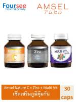 Amsel Nature C+Zinc Plus vitamin premix+Multi Vit Plus Minerals จำนวน 3 ขวด