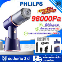 【รับประกัน 3 ปี】PHlilp-s เครื่องดูดฝุ่นไร้สาย 98000paพลังดูดซุปเปอร์ การชาร์จแบบไร้สาย ดูด เป่า2 in 1 ใช้ได้ทั้งรถและบ้าน เครื่องดูดฝุ่นในรถยนต์ ที่ดูดฝุนไรสาย เครื่องดูดฝุ่น เครื่องดูดฝุ่นในบ้าน เครื่องดูดในรถ