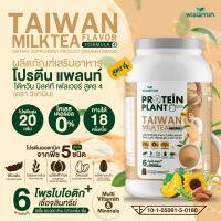 PROTEIN PLANT โปรตีนแพลนท์ สูตร 4 (รสชานมไต้หวัน) ขนาด 2 ปอนด์ 2LBS 900 กรัม/กระปุก โปรตีนจากพืช 5 ชนิด ออแกรนิก ปลอด GMO มีโพรไบโอติกส์ 6 สายพันธุ์