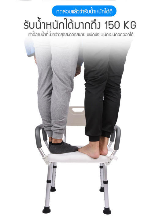 เก้าอี้นั่งอาบน้ำ-สำหรับผู้สูงอายุ-ผู้ป่วย-มีพนักแขนและพนักพิงหลัง-ถอดประกอบได้-ทำจากอลูมิเนียม-รับน้ำหนักได้มาก-คุณภาพดี-มีของแถม