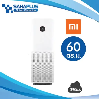 (Global Ver.) เครื่องฟอกอากาศ Xiaomi Mi Air Purifier Pro (PM 2.5) ขนาด 60 ตรม.