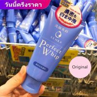 Senka Perfectwhip Foam (120g) ชิเซโด้ โฟมล้างหน้า perfectwhip เซนกะวิปโฟม โฟมล้างหน้าเซนกะ