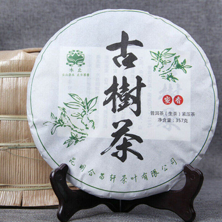 357g-natural-ancient-tree-raw-puerh-tea-yunnan-puer-green-tea-cake-gift-tea