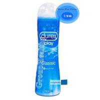 Durex Play Classic Pleasure Gel ดูเร็กซ์ เพลย์ คลาสสิค เจลหล่อลื่น สูตรน้ำ ล้างออกง่าย 100 ML. 1 ขวด