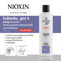 NIOXIN ANTI-HAIR LOSS SHAMPOO SYSTEM 5 FOR BLEACHED PERMED REBONDED HAIR WITH LIGHT THINNING 300ML ไนอ๊อกซิน แชมพู ลดผมร่วง สูตร 5 สำหรับผมฟอกสี หรือผมดัด/ยืด ผมบางเล็กน้อย