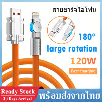 สายชาร์จไอโฟน สายชาร์จ iphone สายชาร์จเร็ว 120W 6A iPhone Super Fast Charge LED Cable 180° for iPhone 14 14Plus 14Pro Max 13 13Pro MAX 12 11 X XR 8 7