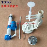 TOTO Original toilet water tank accessories CW836B CW837B 835 water inlet valve drain valve button full set