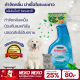 ฆ่าเชื้อ น้ำยาดับกลิ่นสัตว์ สามารถเลียได้ ดับกลิ่นในห้องน้ำ และฆ่าเชื้อในน้ำด้วยพลังกลิ่นมิ้นต์530มล.สินค้าพร้อมส่งในไทย