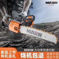 [COD] Nairhui high-power electric chain saw logging multi-function woodworking chainsaw hand-held