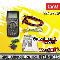 CEM DT-215 True RMS Autoranging Digital Multimeter ดิจิตอลมัลติมิเตอร์แบบปรับค่าแรงดันไฟฟ้าอัตโนมัติ