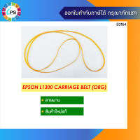 สายพาน Epson L1300 Carriage Belt Original