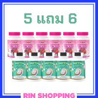 ** เซ็ต 5 แถม 6 ** WeYurieCo วียูรีโค่ น้ำมันมะพร้าวสกัดเย็นผสมคอลลาเจน 1 กระปุก + Multivitamin Pink Glow วิตามินรวม พิงค์ โกลว์ 1 กระปุก