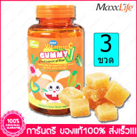 แม็กซ์ไลฟ์ เวจจี้ กัมมี่ วิตามินซี Maxxlife Veggie Gummy Vitamin C 120 กรัม X 3 ขวด(Bottles)