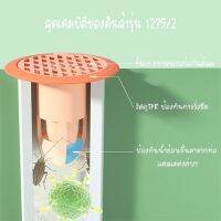 Homesick กระบอกป้องกันกลิ่นและแมลงจากท่อระบายน้ำ YF-1295 1295/1