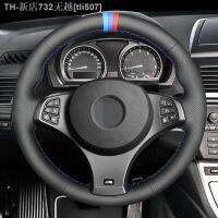 【CW】◐☂☂  Faux Leather Hand - Sewn Wear Resistant Car Steering Cover X3 (M Sport) E83 2005-2010