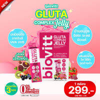 ิ✅ใหม่ !! พร้อมส่ง✅biovitt Gluta Complex Jelly กลูต้า เจลลี่ เคี๊ยวหนึบ จบทุกปัญหาเรื่องผิว น้ำตาล 0 เปอร์เซ็นต์