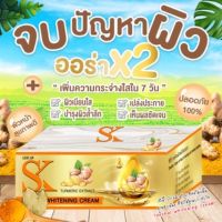 ครีมขมิ้น แบรนด์ SK (เอสเค)
SK Herbal Whitenning Cream(แท้100%)