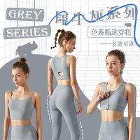 [COD] Rhinoceros gray series yoga womens outdoor slimming tight breathable fitness casual sports quick-drying suit