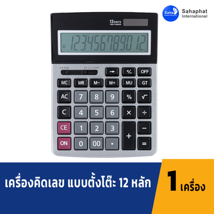 deli-1672-calculator-12-digit-เครื่องคิดเลข-แบบตั้งโต๊ะ-12-หลัก-เครื่องคิดเลข-อุปกรณ์สำนักงาน