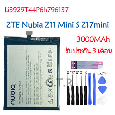 แบตเตอรี่ Nubia Z11 Mini S Z17 Mini NX549J NX569J battery Li3929T44P6h796137 3000mAh รับประกัน 3 เดือน