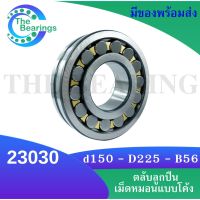 23030 ตลับลูกปืนเม็ดหมอนแบบโค้ง สำหรับเพลาตรง ขนาดเพลาใน 150 มิลลิเมตร ( SPHERICAL ROLLER BEARINGS )