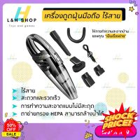 HomeLove99 เครื่องดูดฝุ่น ไร้สาย รุ่น R-6053 120W Wet&amp;Dry เอนกประสงค์ใช้ได้ทั้งในบ้านและในรถ ชาร์จไฟได้ เครื่องดูดฝุ่นในรถ เครื่องดูดฝุ่น ถูพื้น เครื่องดูดฝุ่นไร้สาย