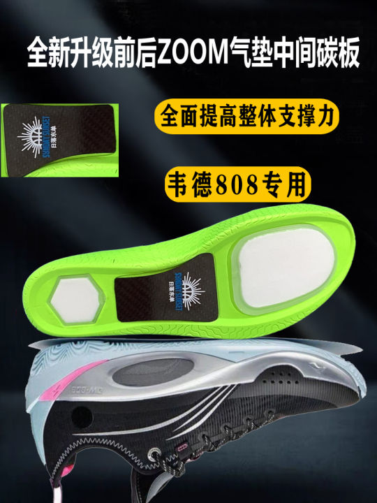 Gtcut with carbon plate arch support original insole way of wade