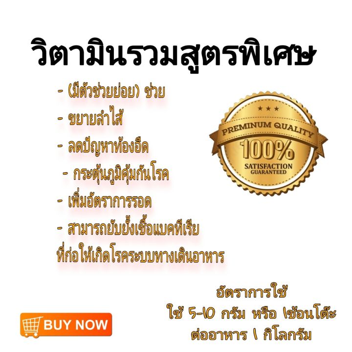 วิตามิน-อาหารเสริม-สัตว์น้ำ-สตาร์แมกซ์-บำรุง-ปลาดุก-ปลานิล-กบ-กุ้ง