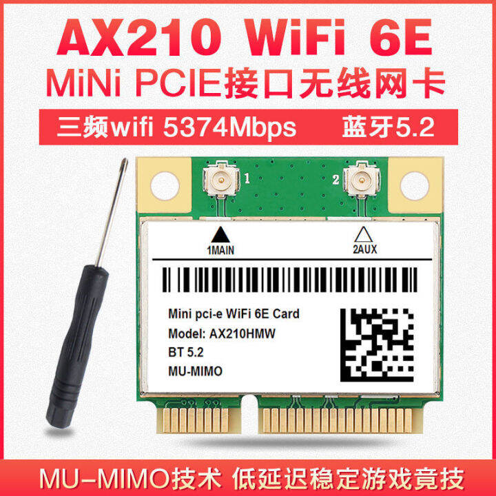 Intel AX200 AX210 WIFI6E MINI PCIE interface 5G Gigabit builtin laptop