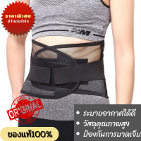 เข็มขัดรัดหน้าท้อง เข็มขัดพยุงหลังไซส์ m-xl ช่วยพยุงหลังไหล่ Back Support เข็มขัดพยุงหลังและเอว ลดปวดหลัง ที่รัดหลัง ซัพพอร์ตหลัง ที่รัดเอว เกรดคุณภาพ เสื้อหลังตรง บล็อกหลัง ใส่ยกของ ป้องกันการบาดเจ็บ แก้หลังงอ ค่อม สายรัดเอว ลดการปวดหลัง มีเก็บเงินปลายทา