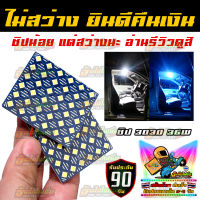 ไฟในเก๋ง ไฟเพดาน LED 3030 36W รองรับไฟ 12V - 24V สว่างตาแตก ความร้อนต่ำ เปิดนานได้